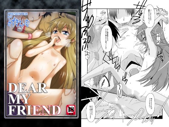 RJ154989 img main - DEAR MY FRIEND