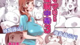 RJ155259 img main 160x90 - ママは催○中毒3