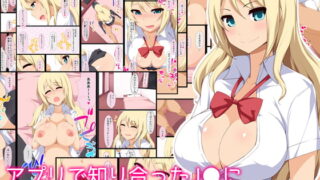 RJ155524 img main 320x180 - アプリで知り合ったJ●に精液こってり絞り取られた話