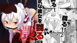 RJ155668 img main 160x90 - 妹紅-辱-