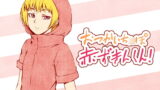 RJ155673 img main 160x90 - おつかいち○ぽ赤ずきんくん!