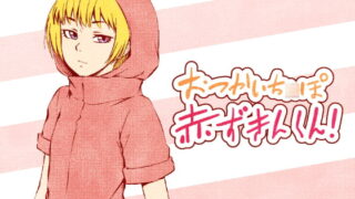 RJ155673 img main 320x180 - おつかいち○ぽ赤ずきんくん!
