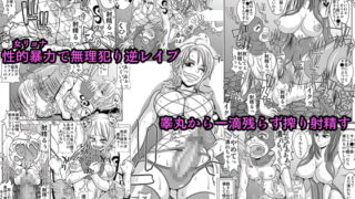 RJ155992 img main 320x180 - 「ヌキヌキの実」の能力者4 聖少年従事軍 後編