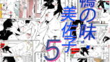 RJ156620 img main 160x90 - 鴨の味・美佐子5