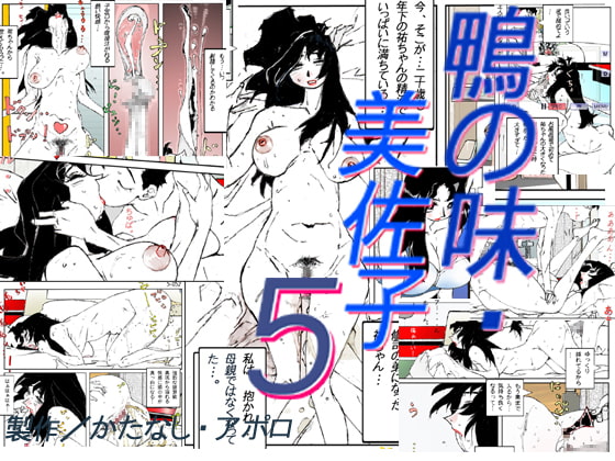 RJ156620 img main - 鴨の味・美佐子5