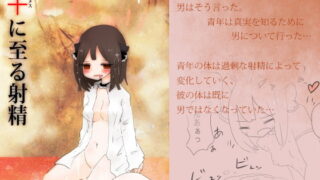 RJ157033 img main 320x180 - ♀に至る射精