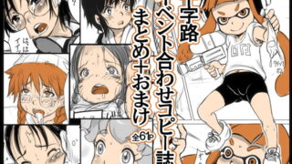 RJ157257 img main 320x180 - 十字路イベント合わせコピー誌のまとめ+おまけ