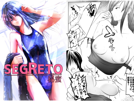 RJ157446 img main - SEGRETO～秘蜜～