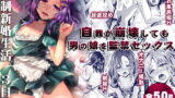 RJ157584 img main 160x90 - 強○新婚生活3日目