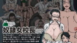 RJ157944 img main 160x90 - 奴○女校長