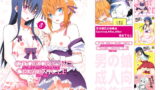 RJ157998 img main 160x90 - オトコノコ★クロニクル～2010-2011総集編～