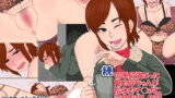RJ158020 img main 160x90 - 続喧嘩最強だった俺の母ちゃんが松永のチ○ポに完全敗北した話凌○編