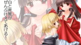 RJ158130 img main 160x90 - 紅白と宵闇がぜんぶ叶えてあげる!