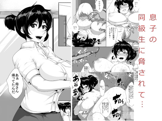 RJ158928 img main - 息子の同級生に脅されて…