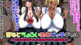 RJ159707 img main 160x90 - 意外とちょろい処女ビッチギャル～部活の先輩ギャルの荷物持ちから旦那様に!!～