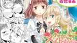 RJ159740 img main 160x90 - 小さなメイドさんの秘密