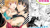RJ159768 img main 160x90 - ご主人様だーいすき!