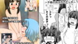RJ160436 img main 160x90 - 私立苺谷女学院 ～千紘のおふろでエッチ～