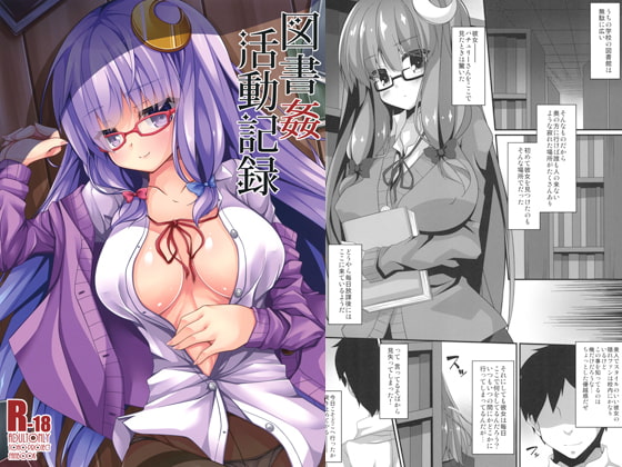 RJ160570 img main - 図書姦活動記録