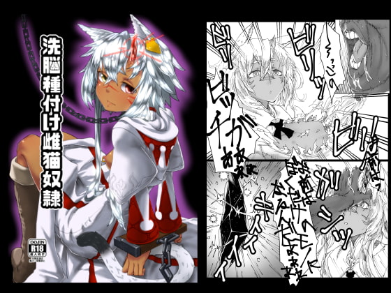 RJ161074 img main - 洗脳種付け雌猫奴○