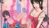 RJ161089 img main 160x90 - 35歳の俺の母ちゃんが性的過ぎて鬼ツラい!!!!!