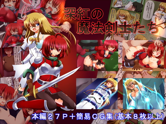 RJ161301 img main - 深紅の魔法剣士たち