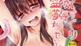 RJ161403 img main 160x90 - くすぐり陵○霊夢ちゃん