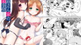 RJ161404 img main 160x90 - 鈴森さん家の兄弟事情
