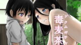 RJ161417 img main 160x90 - 毒麦茶