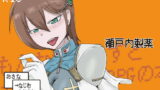 RJ161446 img main 160x90 - おさな →なじむ なじまない