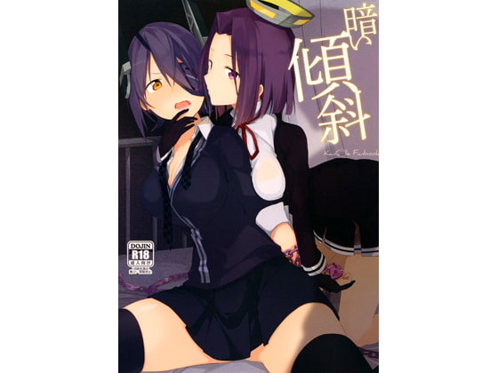 RJ161691 img main - 暗い傾斜