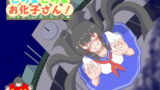 RJ161698 img main 160x90 - こちょこちょお化子さん!