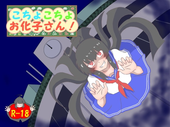 RJ161698 img main - こちょこちょお化子さん!