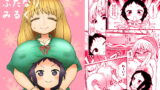RJ161885 img main 160x90 - おねろりふたなりみるく