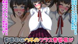 RJ162025 img main 160x90 - 真面目なウチのクラス委員長がえんこうギャルになるワケがない
