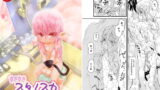 RJ162420 img main 160x90 - すきすきスタノスカ おふろへん