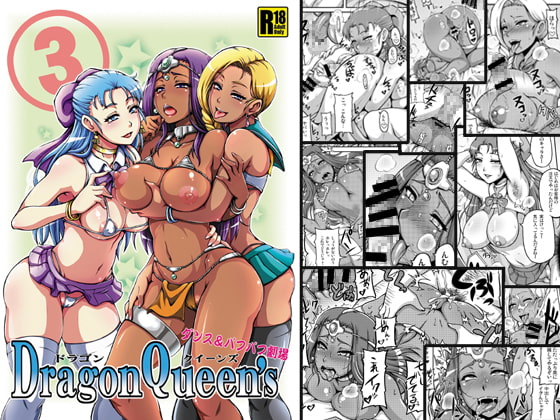 RJ162452 img main - DragonQueen's3