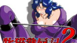 RJ162712 img main 160x90 - 牝猫熟辱記2