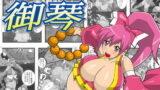 RJ162804 img main 160x90 - 陰陽戦士 御琴-MIKOTO-