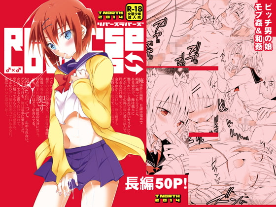 RJ163004 img main - Reverse←→Lovers