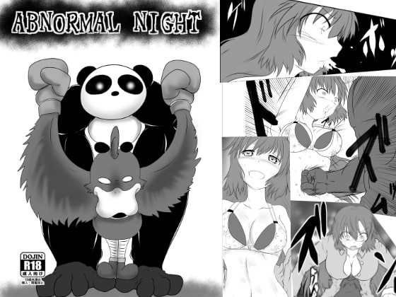 RJ163452 img main - ABNORMAL NIGHT