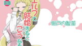 RJ164177 img main 160x90 - エルフと結婚するとこうなる