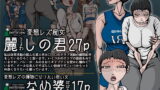 RJ165349 img main 160x90 - 変態レズ痴女 麗しの君