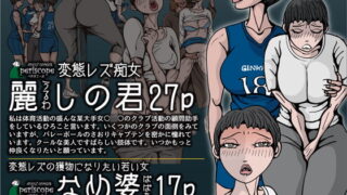 RJ165349 img main 320x180 - 変態レズ痴女 麗しの君