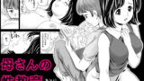 RJ165486 img main 160x90 - 母さんの性教育