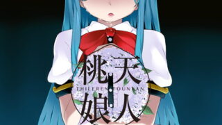 RJ165749 img main 320x180 - 天人桃娘2章