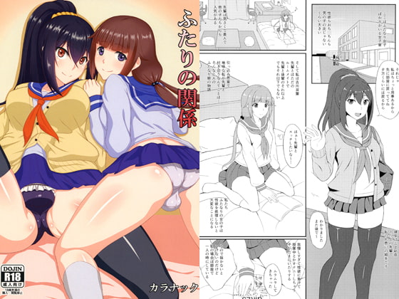 RJ165763 img main - ふたりの関係