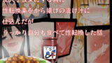 RJ165877 img main 160x90 - 友人を彼女にする為に性転換薬をから揚げの漬け汁に仕込んだがうっかり自分も食べて性転換した話