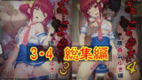 RJ165919 img main 160x90 - 【3.4総集編】あなた…ごめんななさい みゆき編