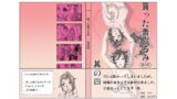 RJ166404 img main 160x90 - 買った着ぐるみ 其の四